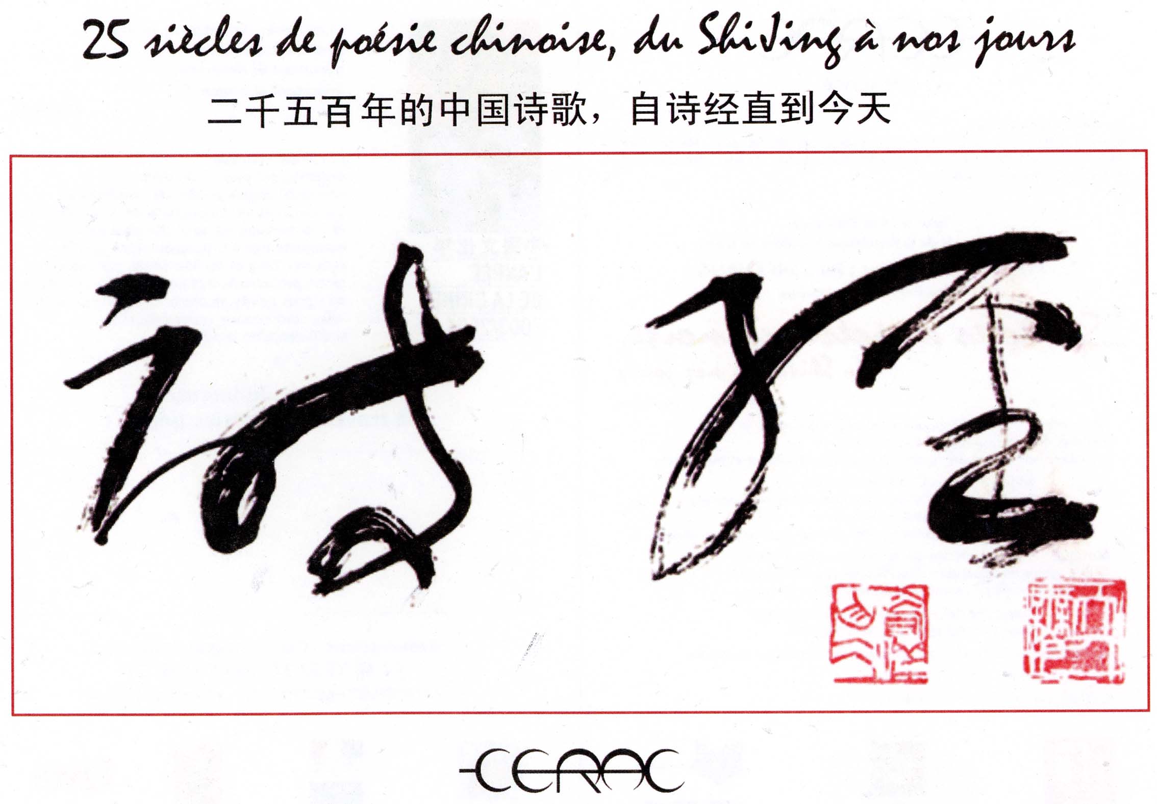 Poésie Chinoise